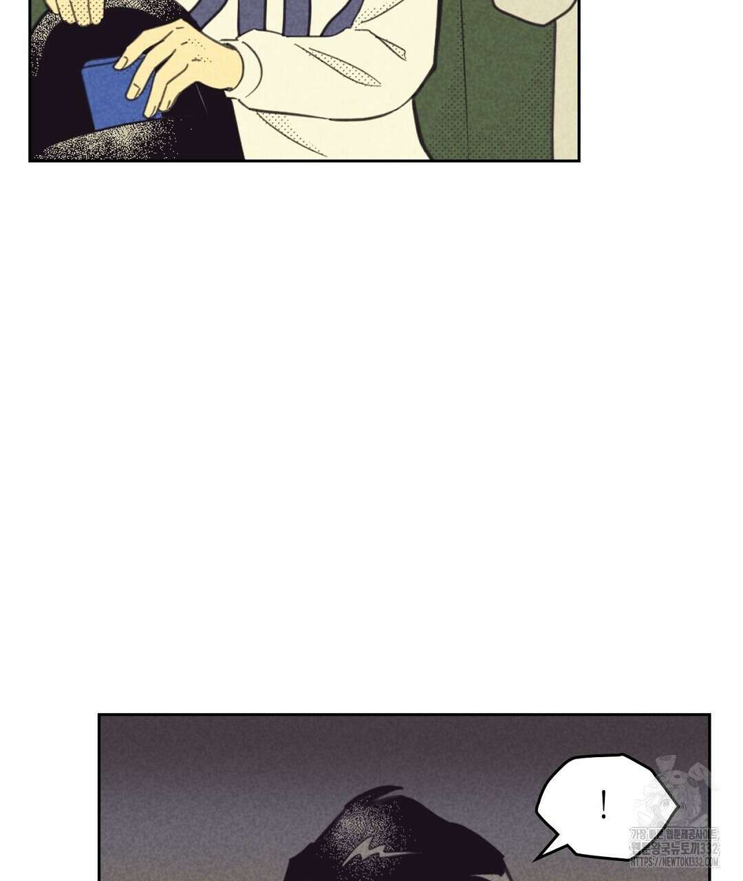 지금부터 사내연애 썰푼다 24화 5