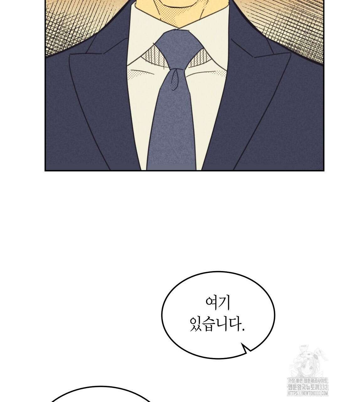 지금부터 사내연애 썰푼다 24화 7