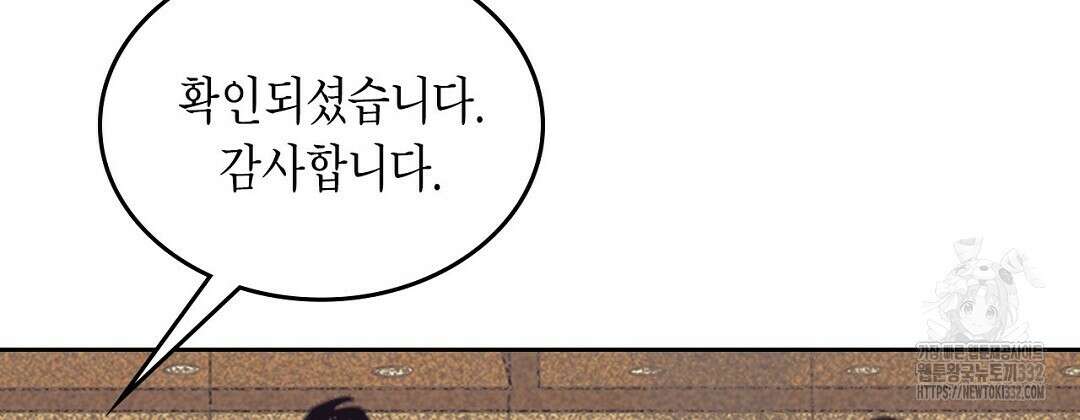 지금부터 사내연애 썰푼다 24화 8