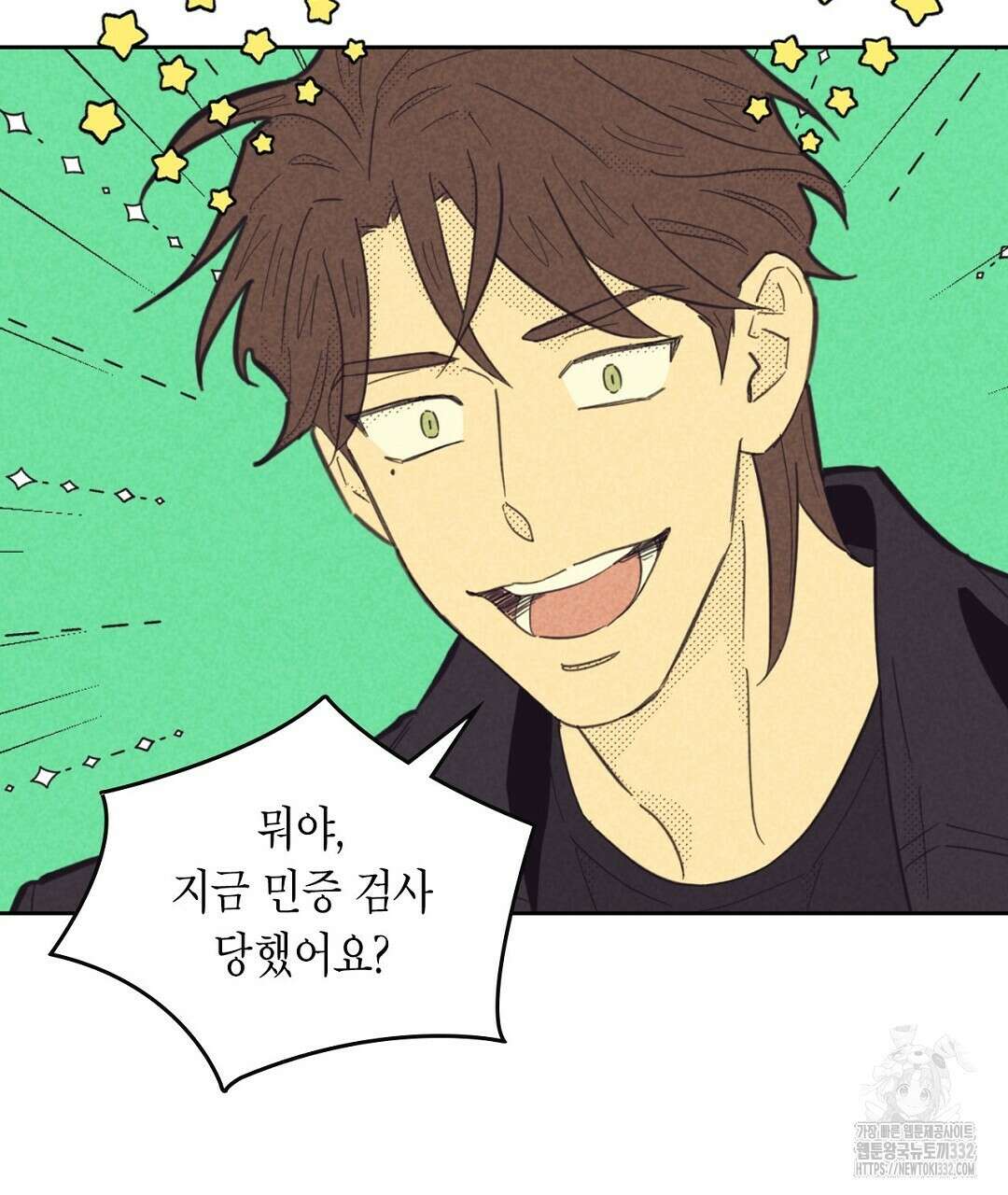 지금부터 사내연애 썰푼다 24화 11