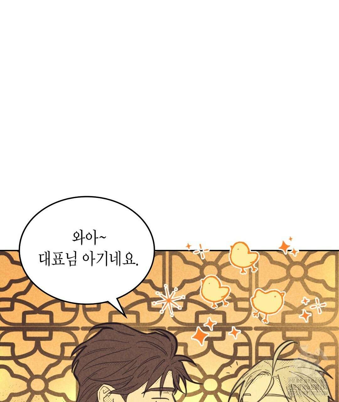 지금부터 사내연애 썰푼다 24화 15