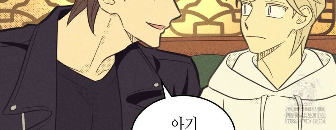 지금부터 사내연애 썰푼다 24화 16