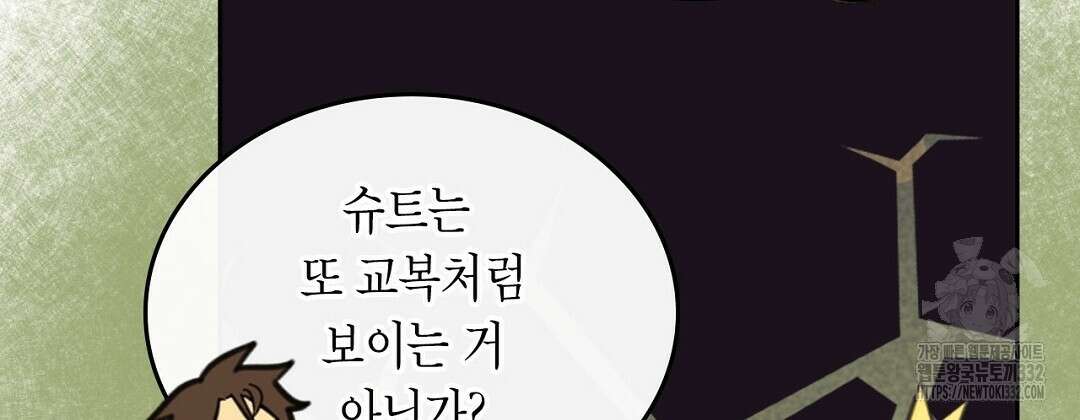 지금부터 사내연애 썰푼다 24화 18