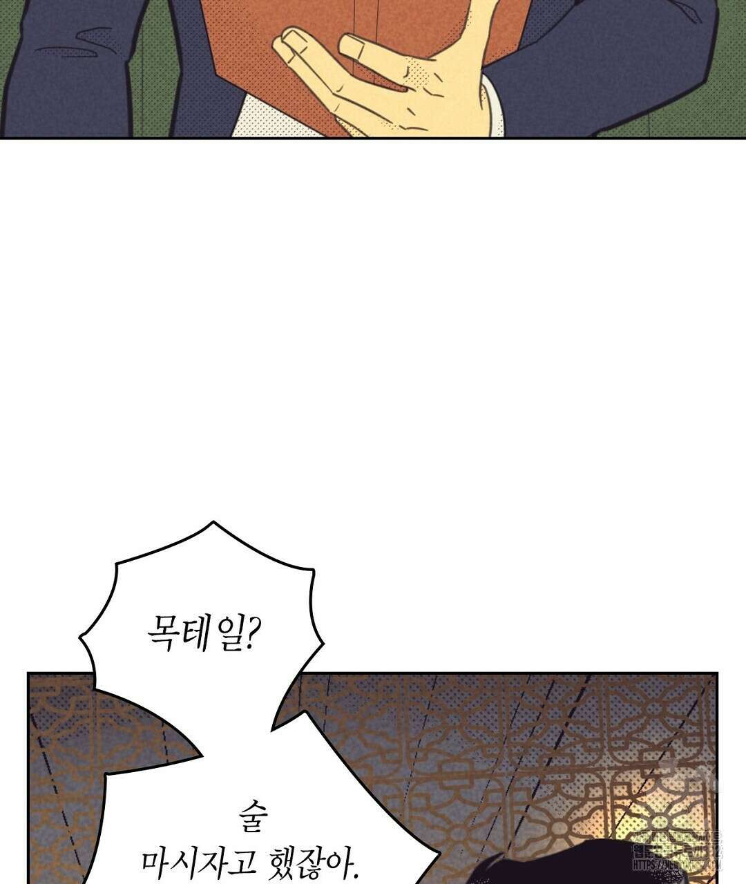 지금부터 사내연애 썰푼다 24화 25