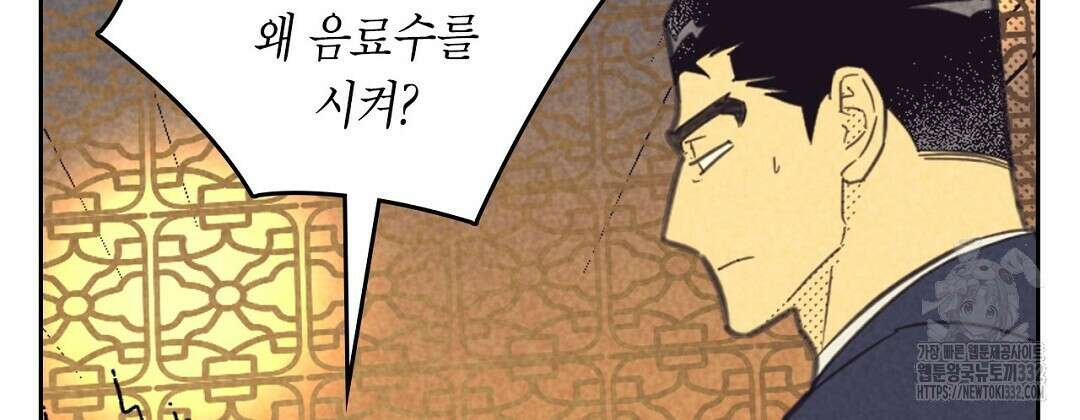 지금부터 사내연애 썰푼다 24화 26