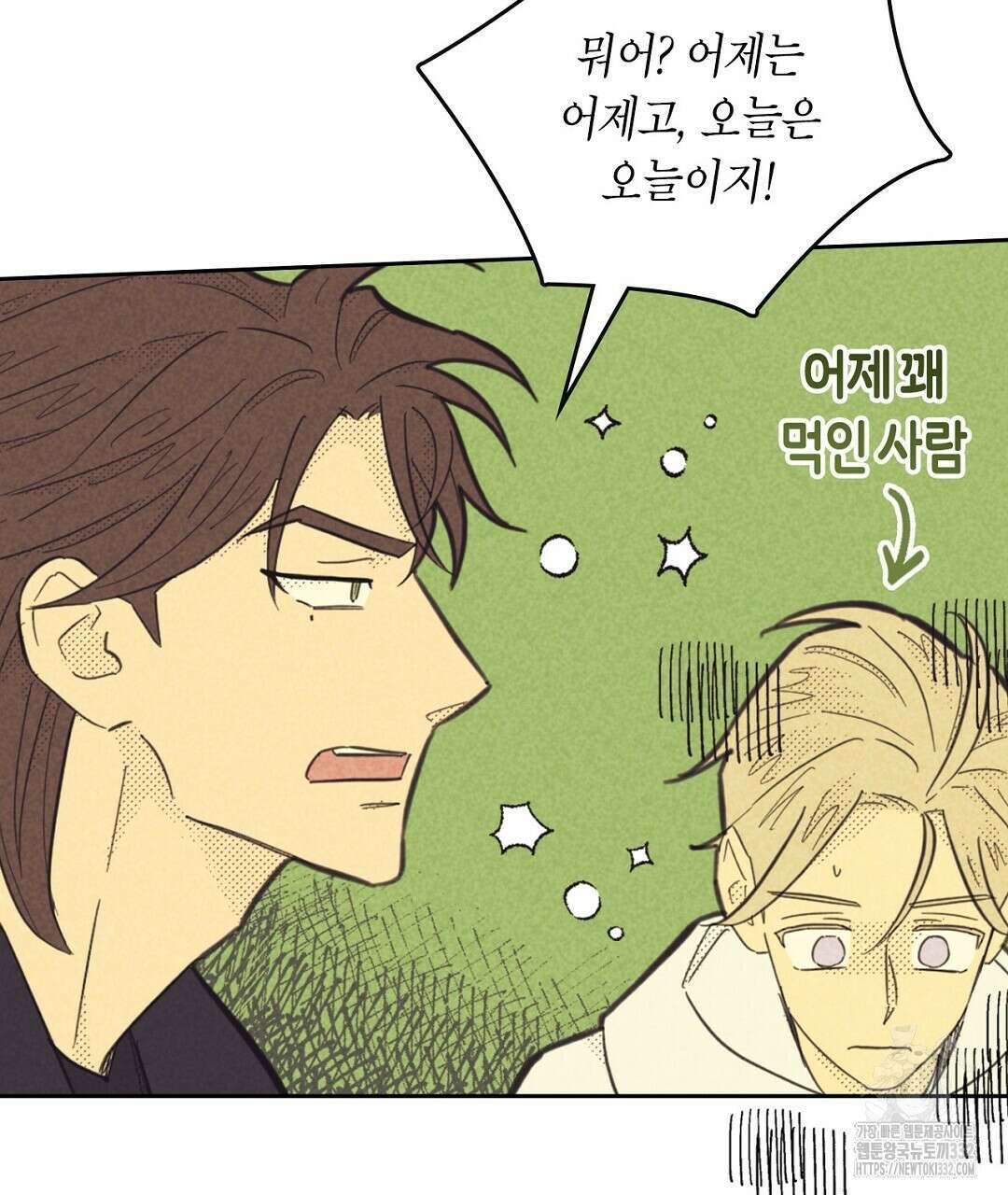 지금부터 사내연애 썰푼다 24화 31