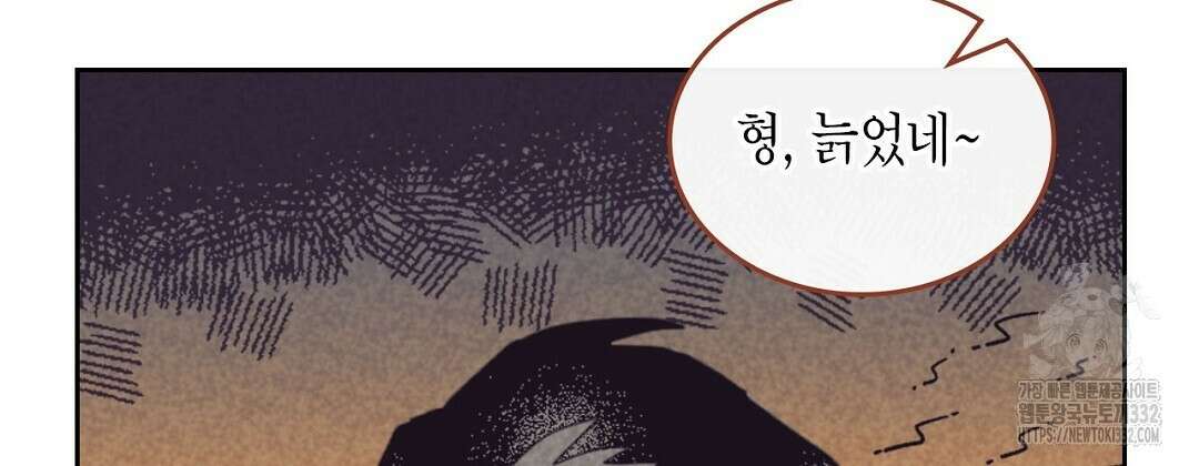 지금부터 사내연애 썰푼다 24화 38