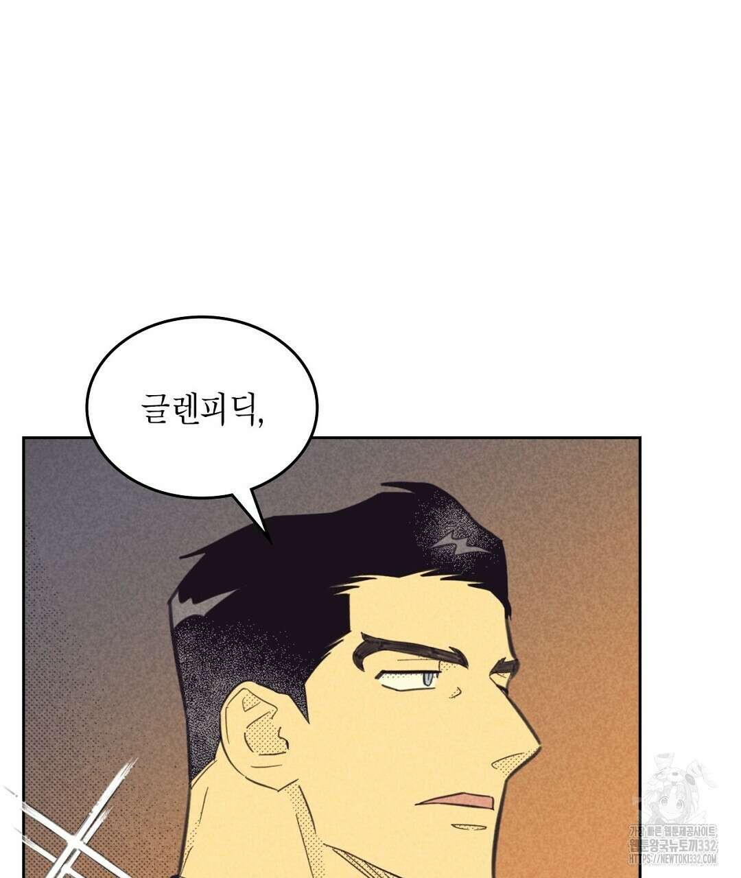지금부터 사내연애 썰푼다 24화 41