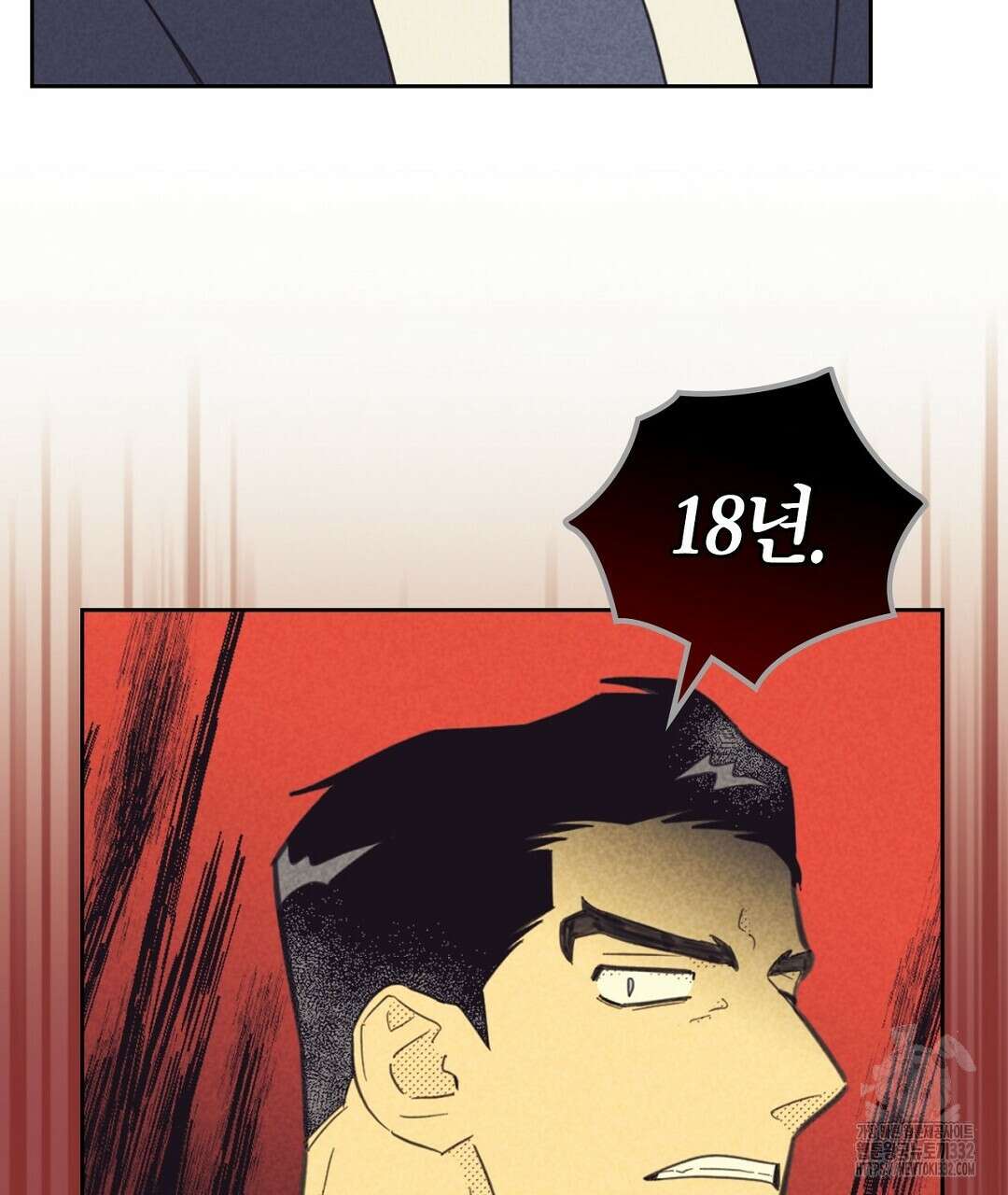 지금부터 사내연애 썰푼다 24화 43