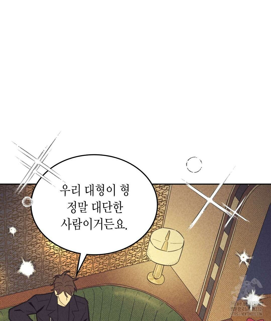 지금부터 사내연애 썰푼다 24화 47