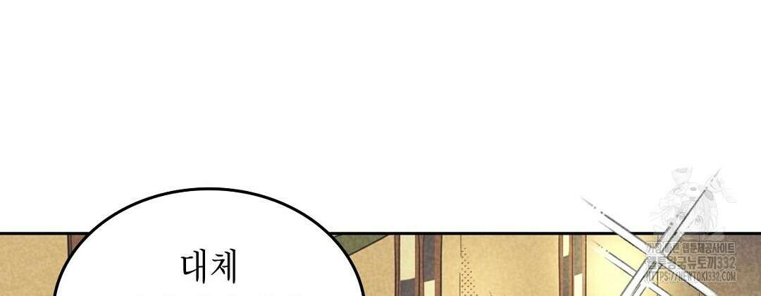 지금부터 사내연애 썰푼다 24화 50