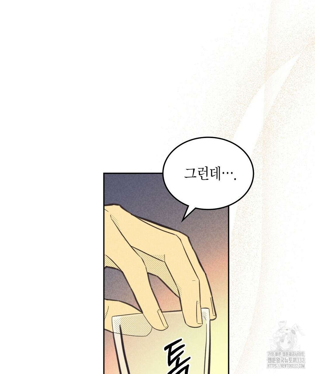 지금부터 사내연애 썰푼다 24화 53