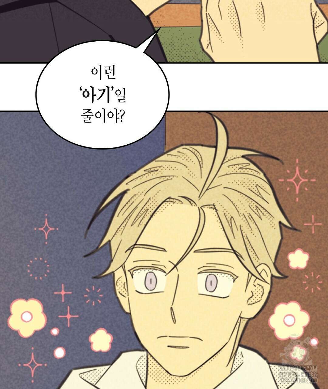 지금부터 사내연애 썰푼다 24화 57