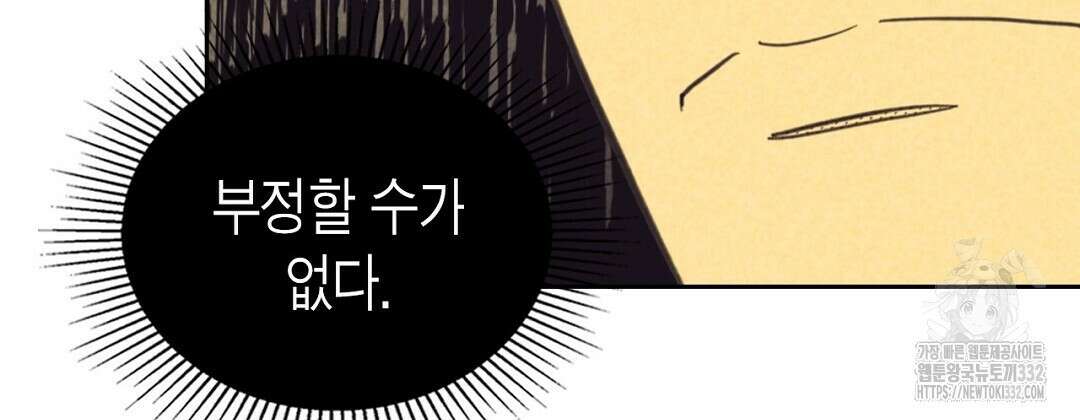 지금부터 사내연애 썰푼다 24화 60