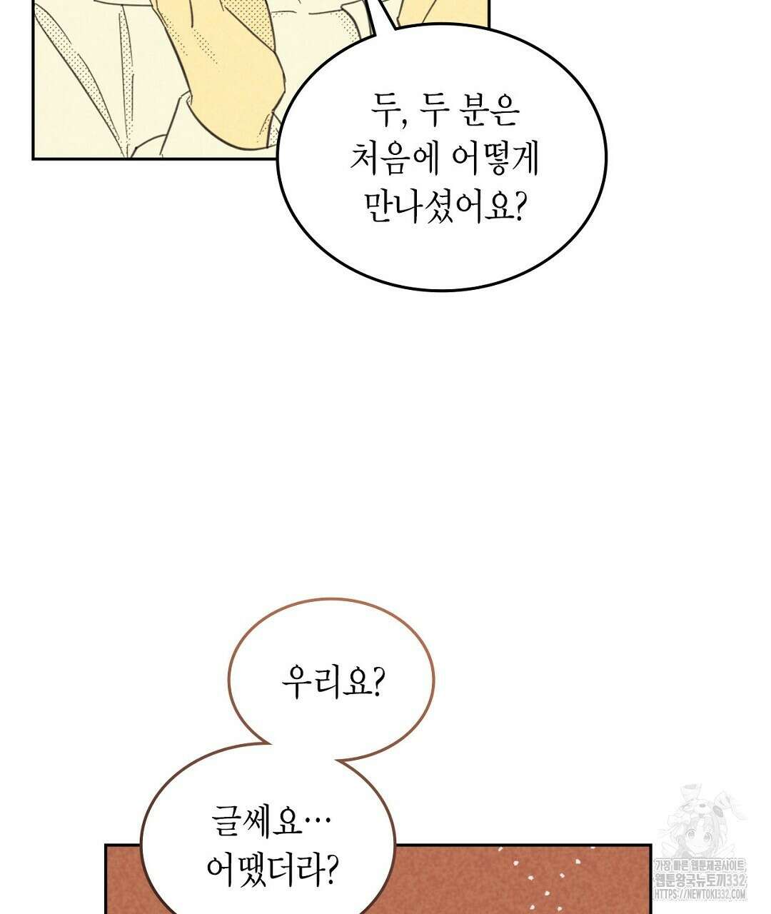 지금부터 사내연애 썰푼다 24화 65