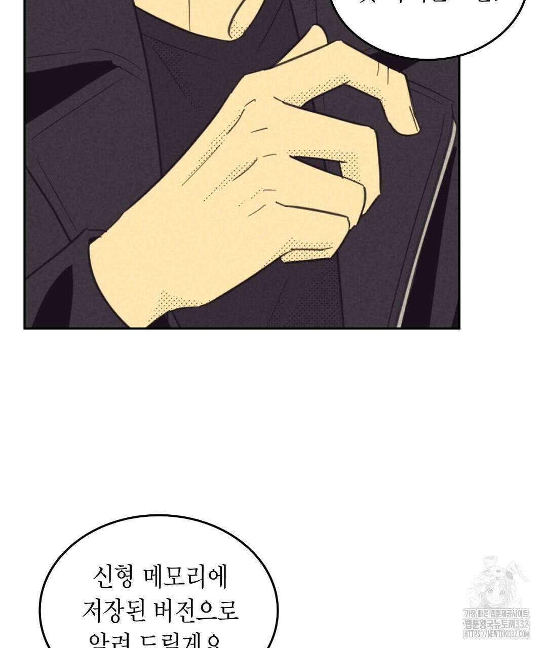 지금부터 사내연애 썰푼다 24화 77