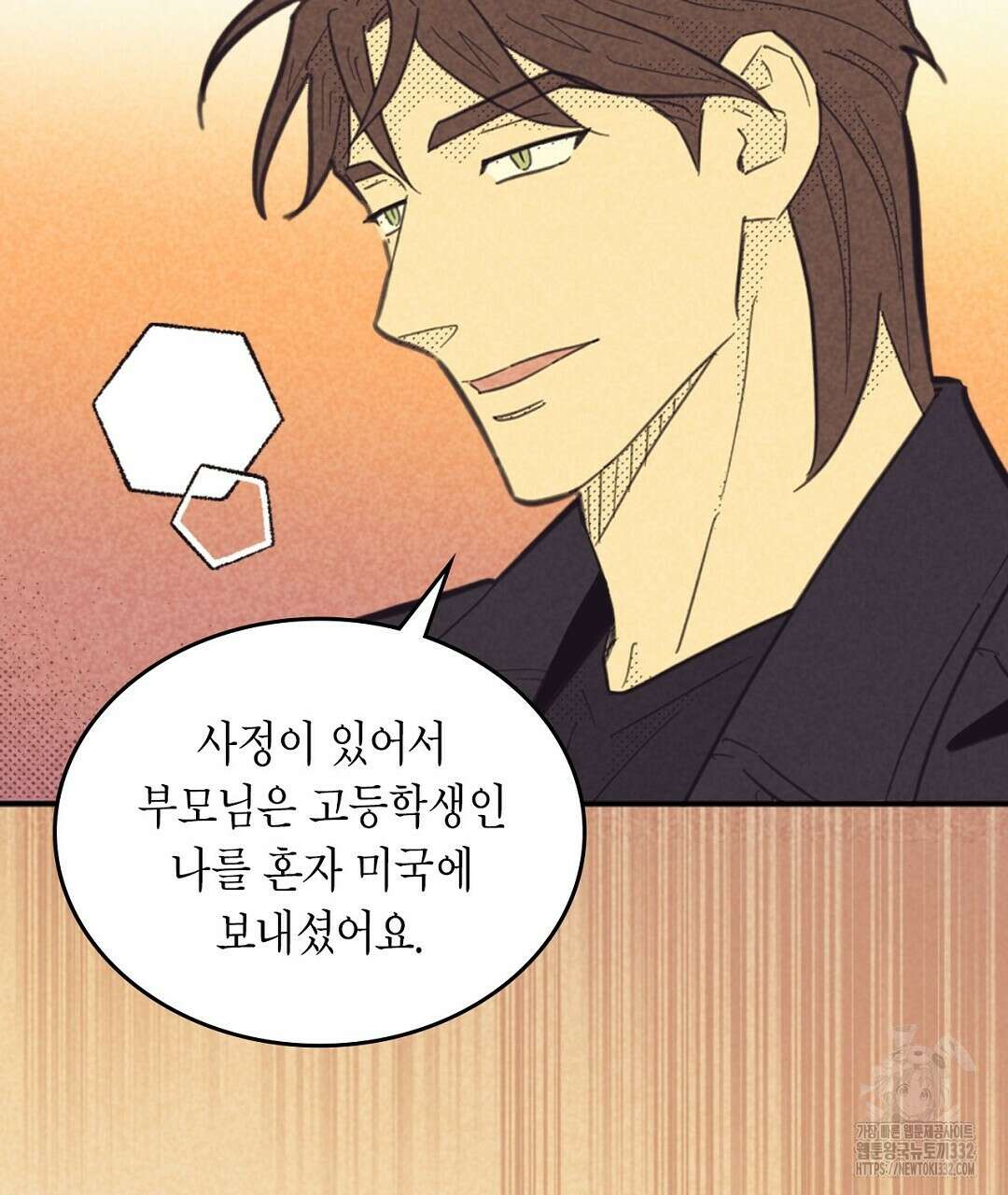 지금부터 사내연애 썰푼다 24화 81