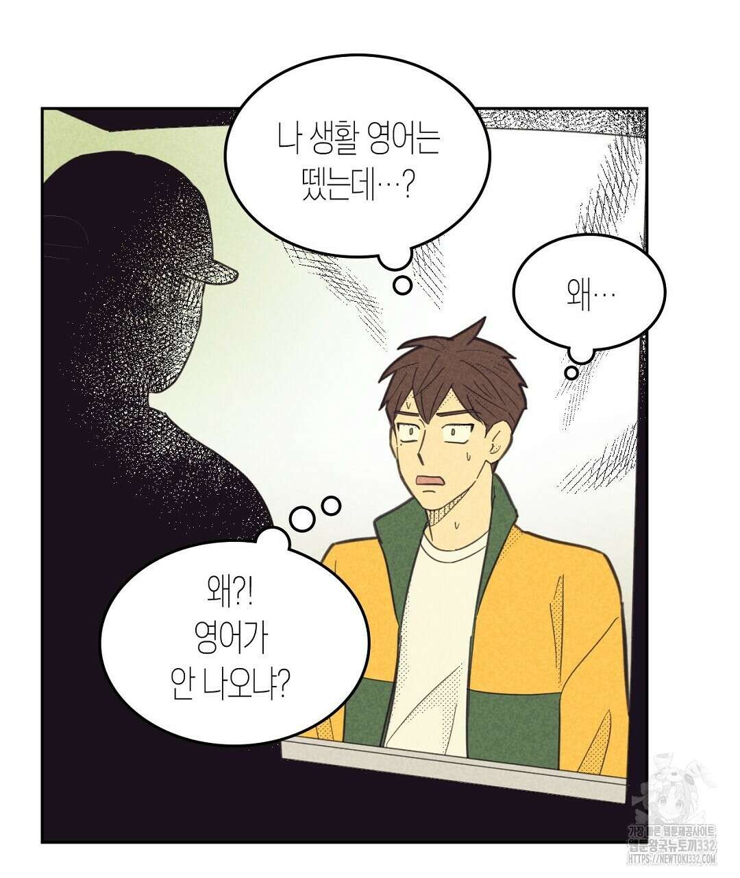지금부터 사내연애 썰푼다 24화 87