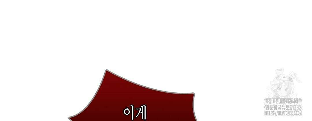 지금부터 사내연애 썰푼다 24화 88