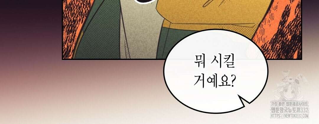 지금부터 사내연애 썰푼다 24화 90