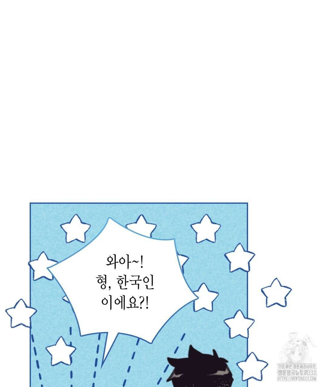 지금부터 사내연애 썰푼다 24화 93