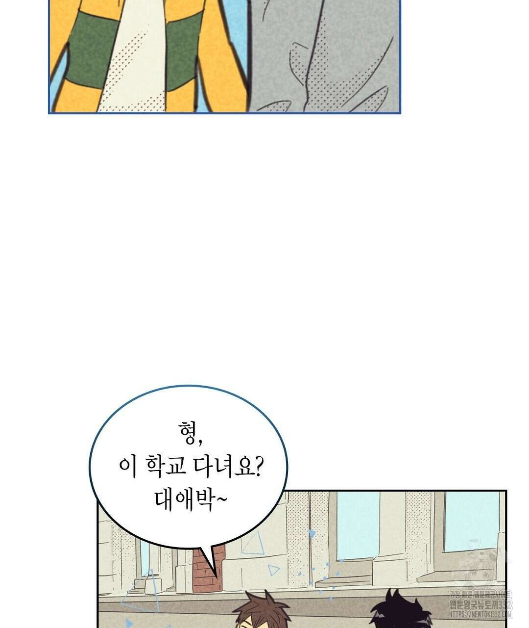 지금부터 사내연애 썰푼다 24화 95