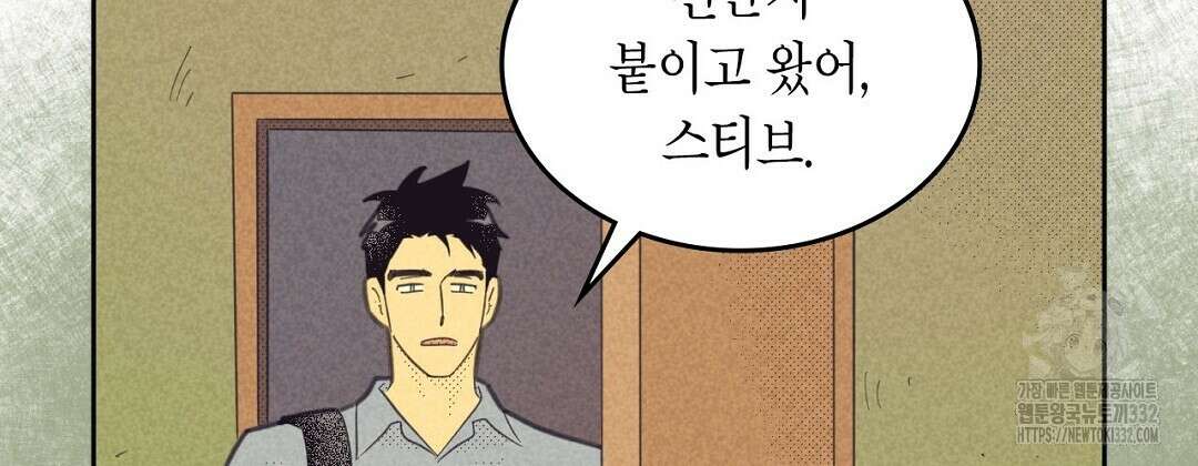 지금부터 사내연애 썰푼다 24화 102