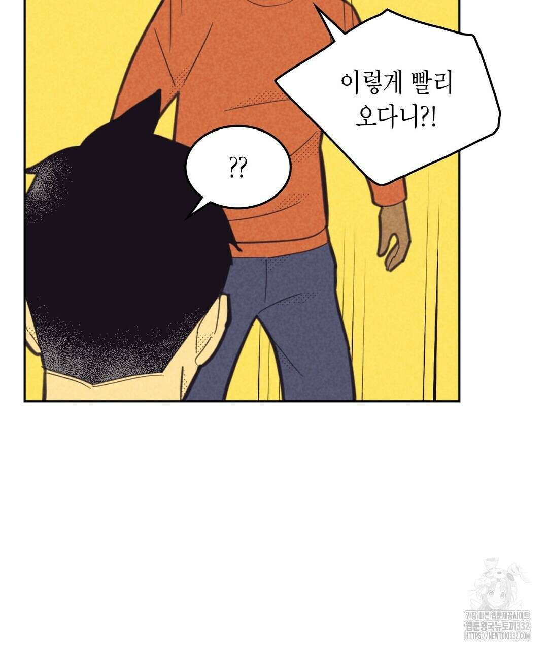 지금부터 사내연애 썰푼다 24화 105
