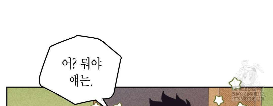지금부터 사내연애 썰푼다 24화 106