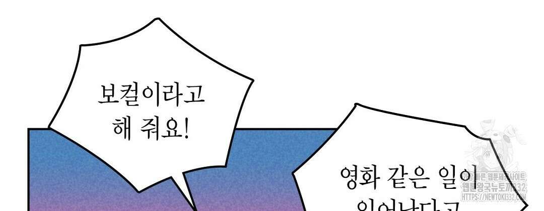 지금부터 사내연애 썰푼다 24화 108