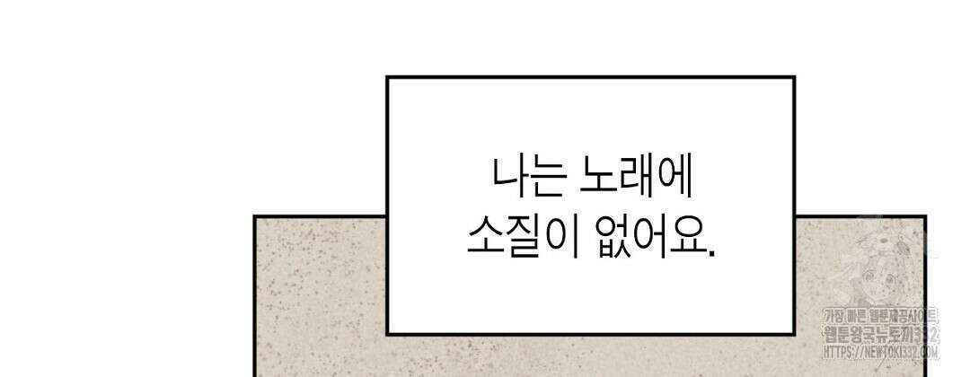 지금부터 사내연애 썰푼다 24화 110