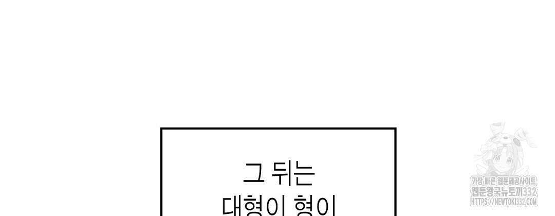 지금부터 사내연애 썰푼다 24화 112