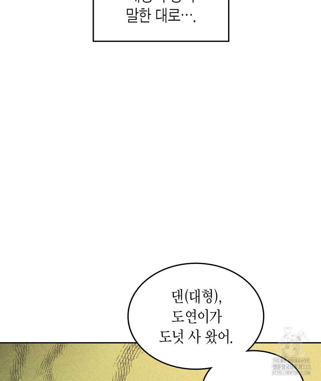 지금부터 사내연애 썰푼다 24화 113
