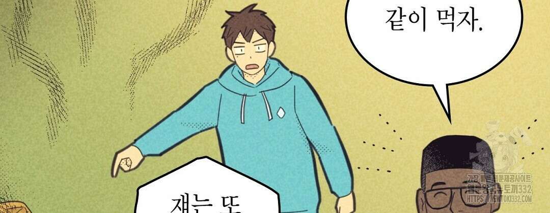 지금부터 사내연애 썰푼다 24화 114