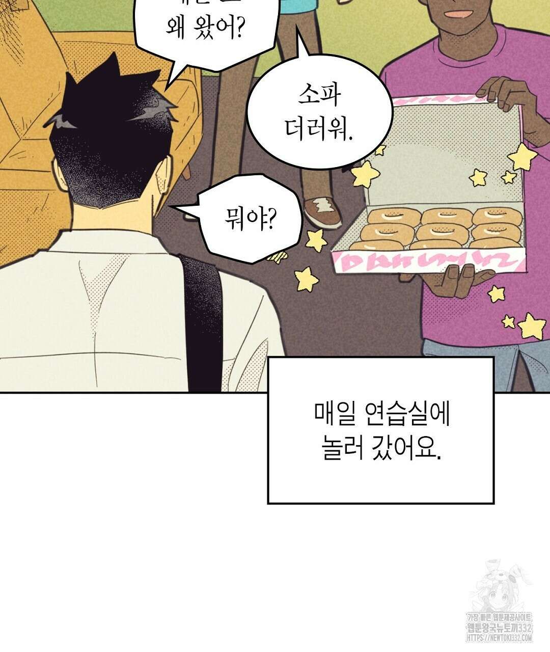 지금부터 사내연애 썰푼다 24화 115