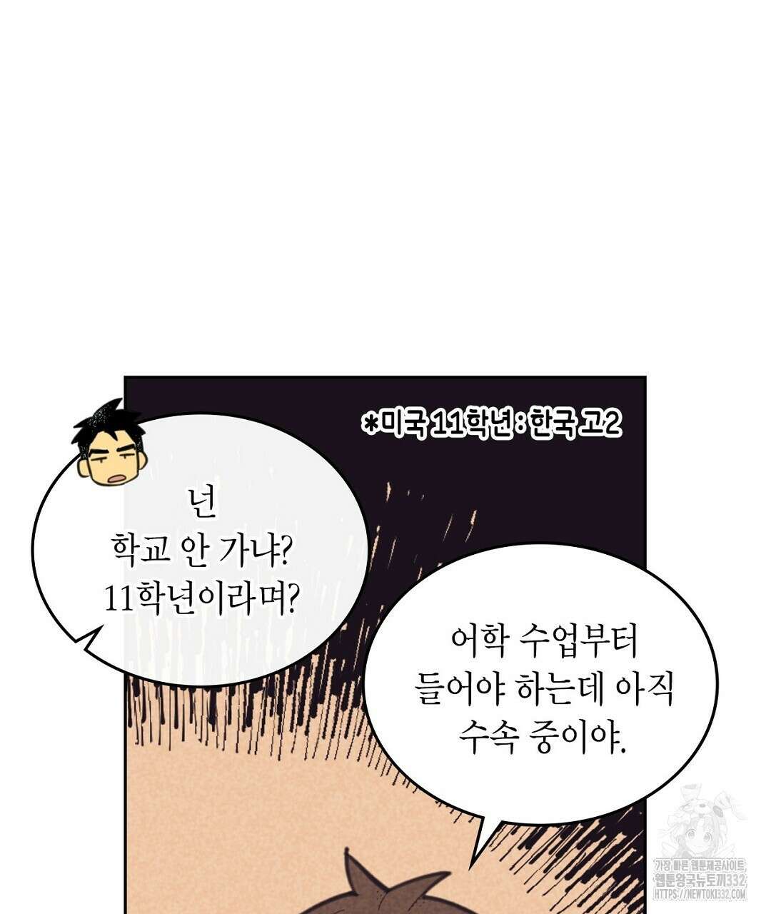 지금부터 사내연애 썰푼다 24화 117