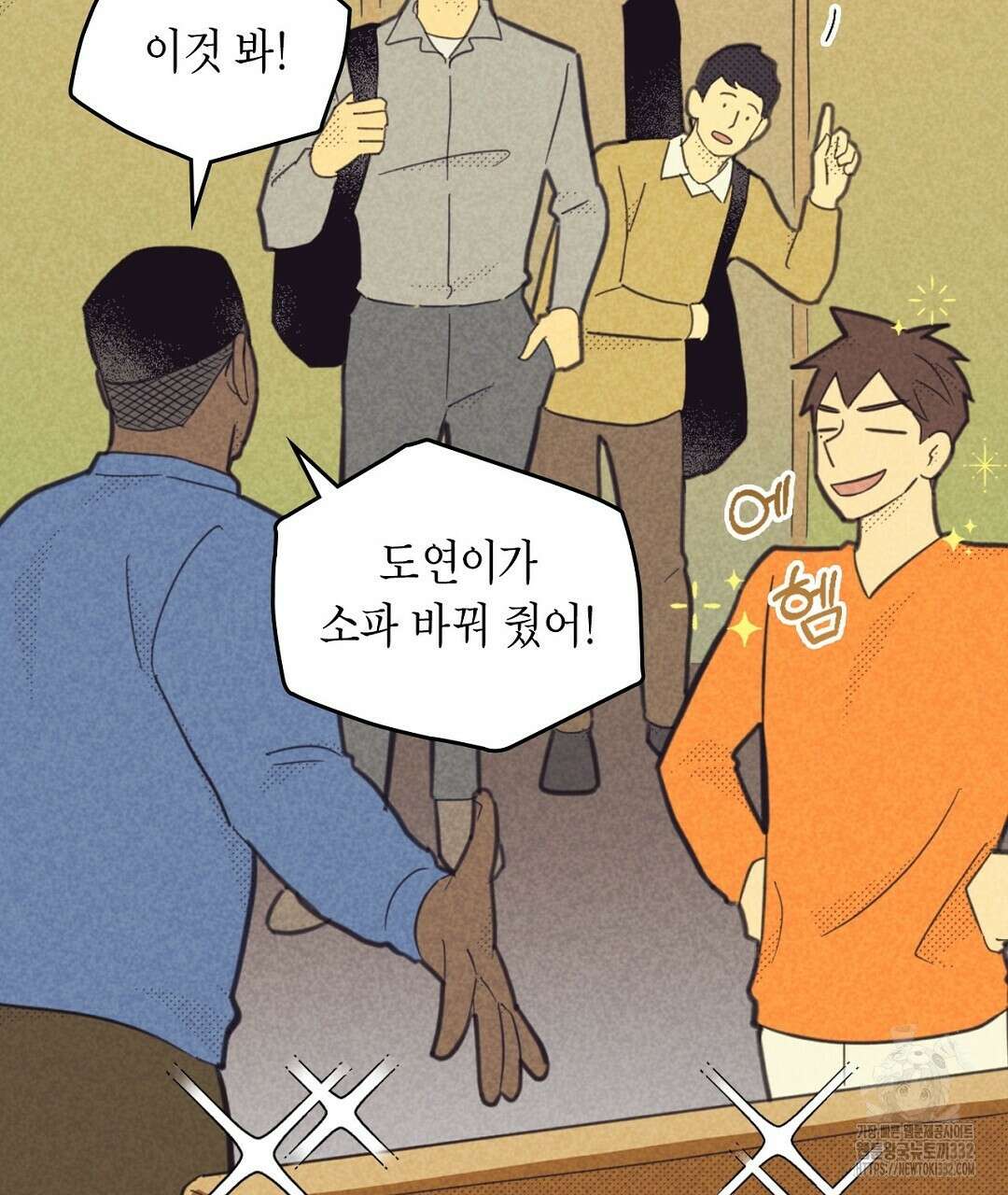 지금부터 사내연애 썰푼다 24화 121