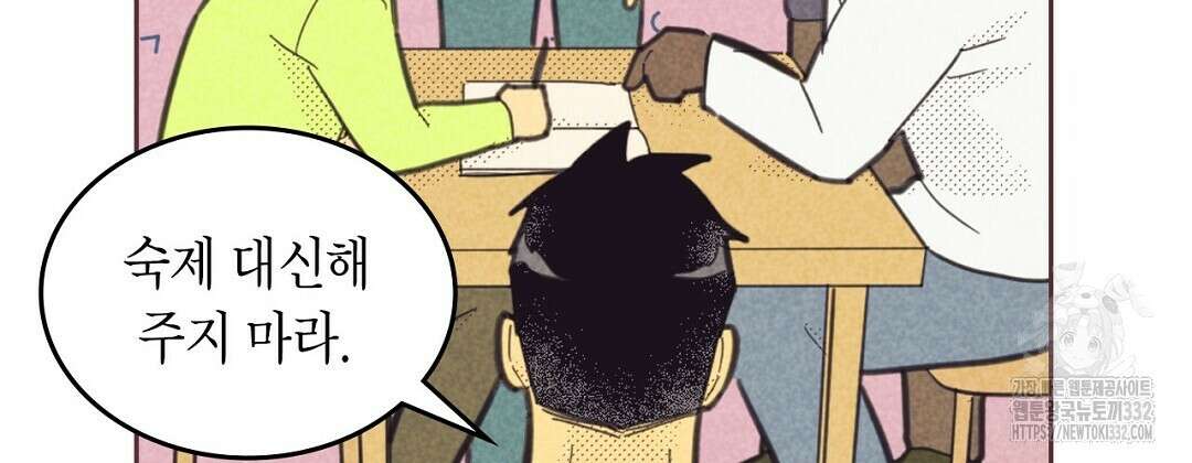 지금부터 사내연애 썰푼다 24화 124