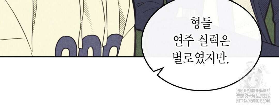 지금부터 사내연애 썰푼다 24화 128