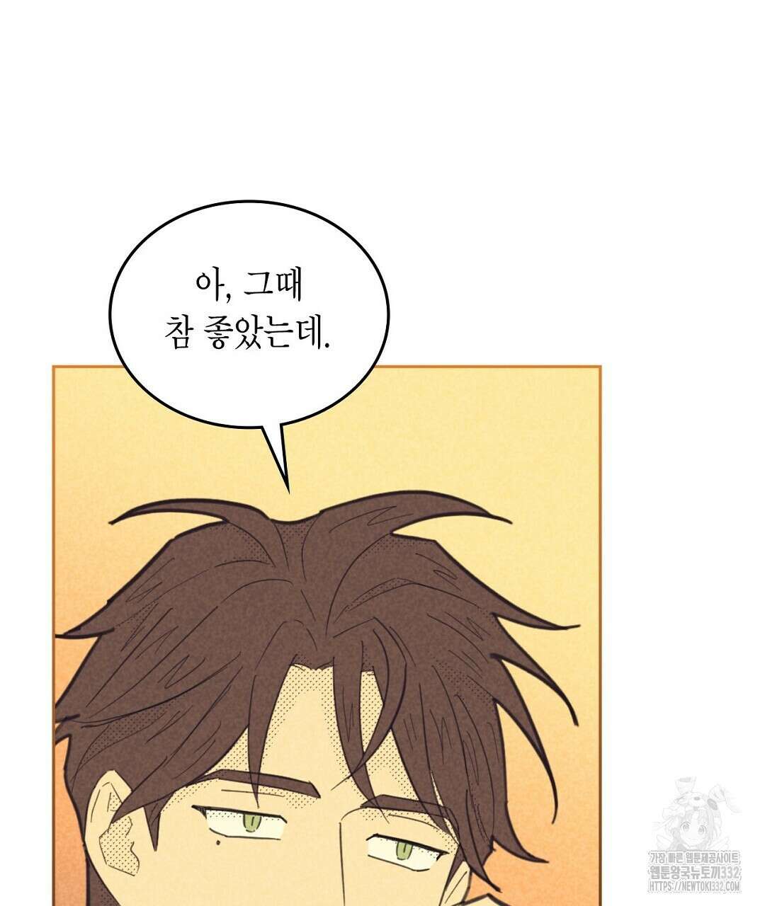 지금부터 사내연애 썰푼다 24화 129