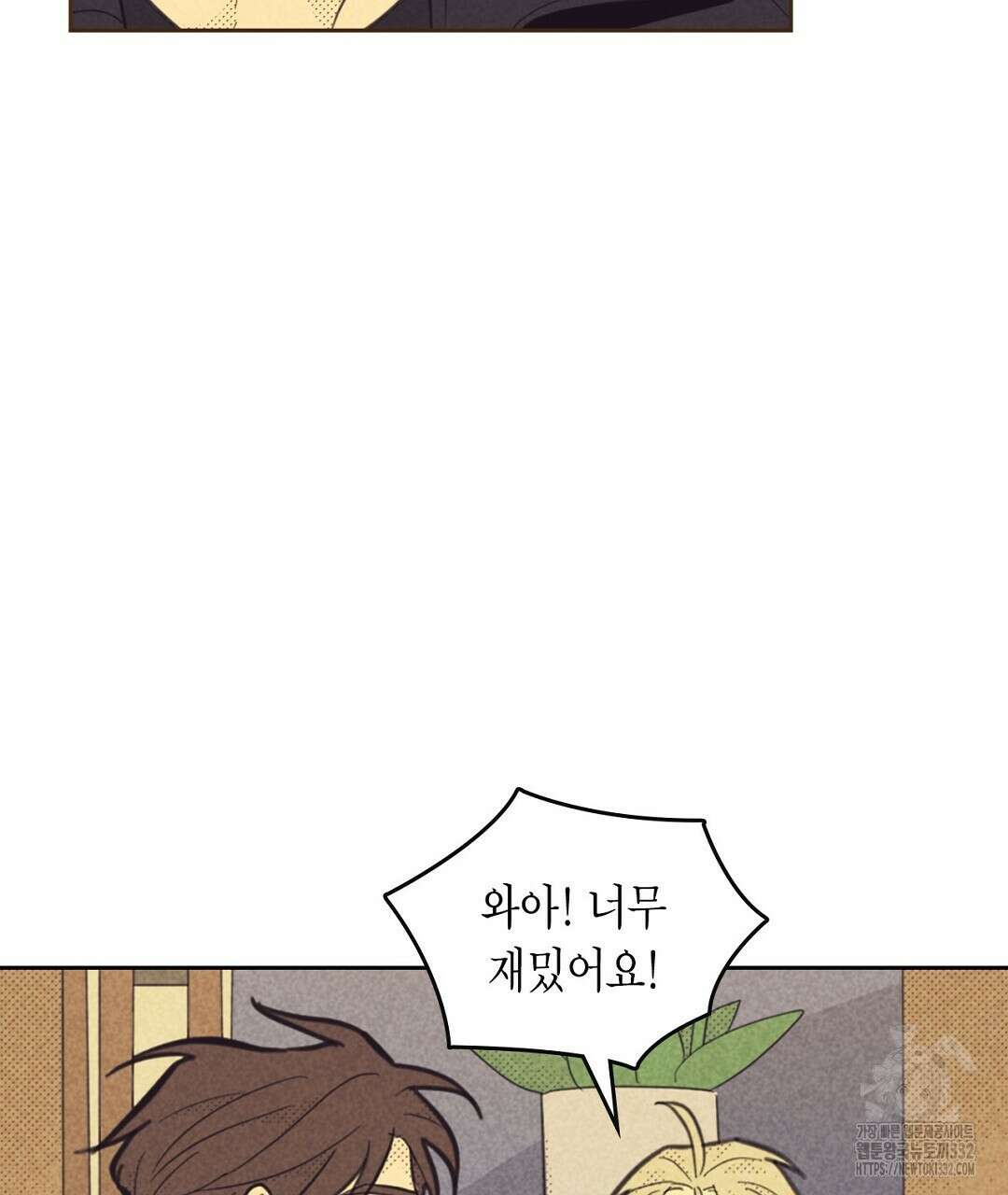 지금부터 사내연애 썰푼다 24화 131
