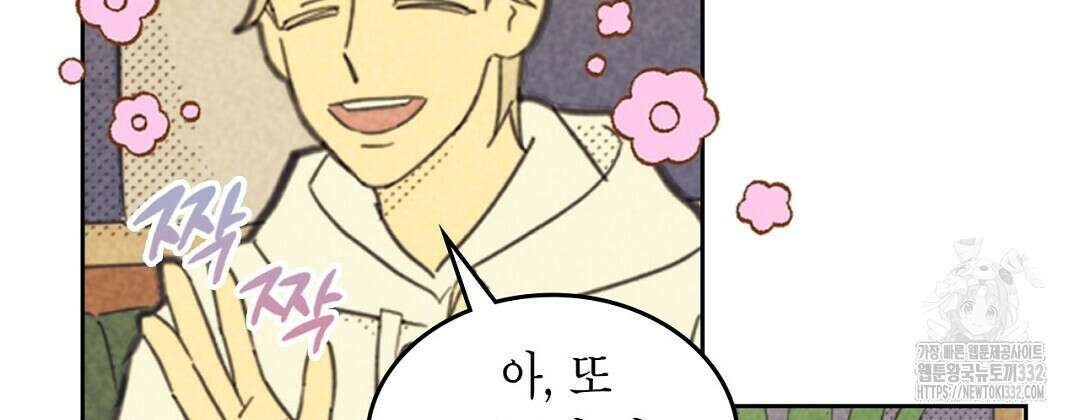 지금부터 사내연애 썰푼다 24화 134