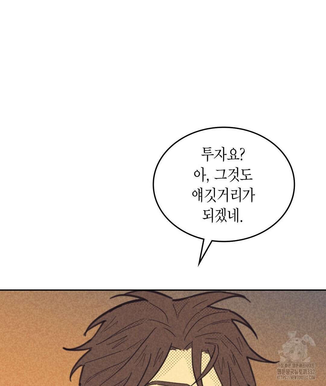 지금부터 사내연애 썰푼다 24화 139
