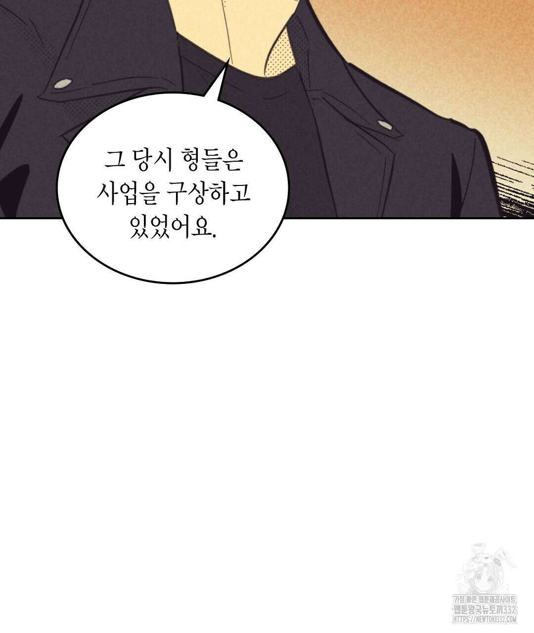 지금부터 사내연애 썰푼다 24화 141