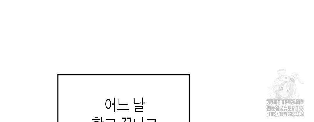 지금부터 사내연애 썰푼다 24화 142
