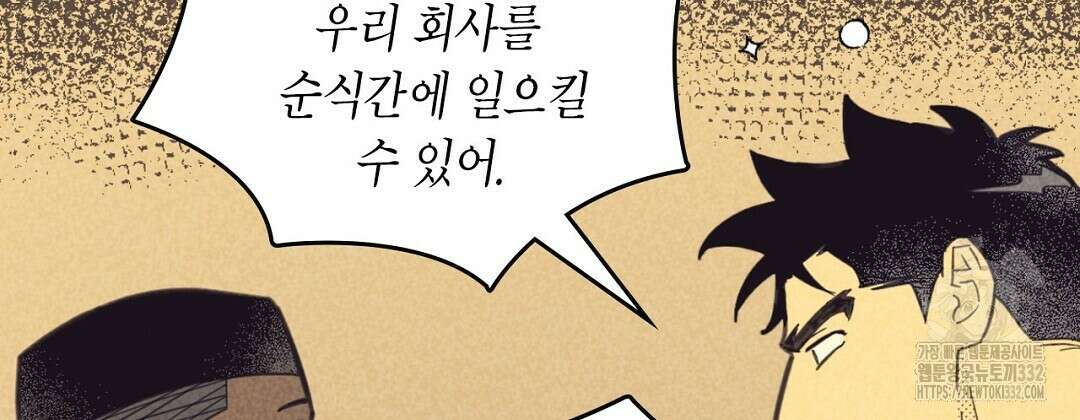 지금부터 사내연애 썰푼다 24화 144