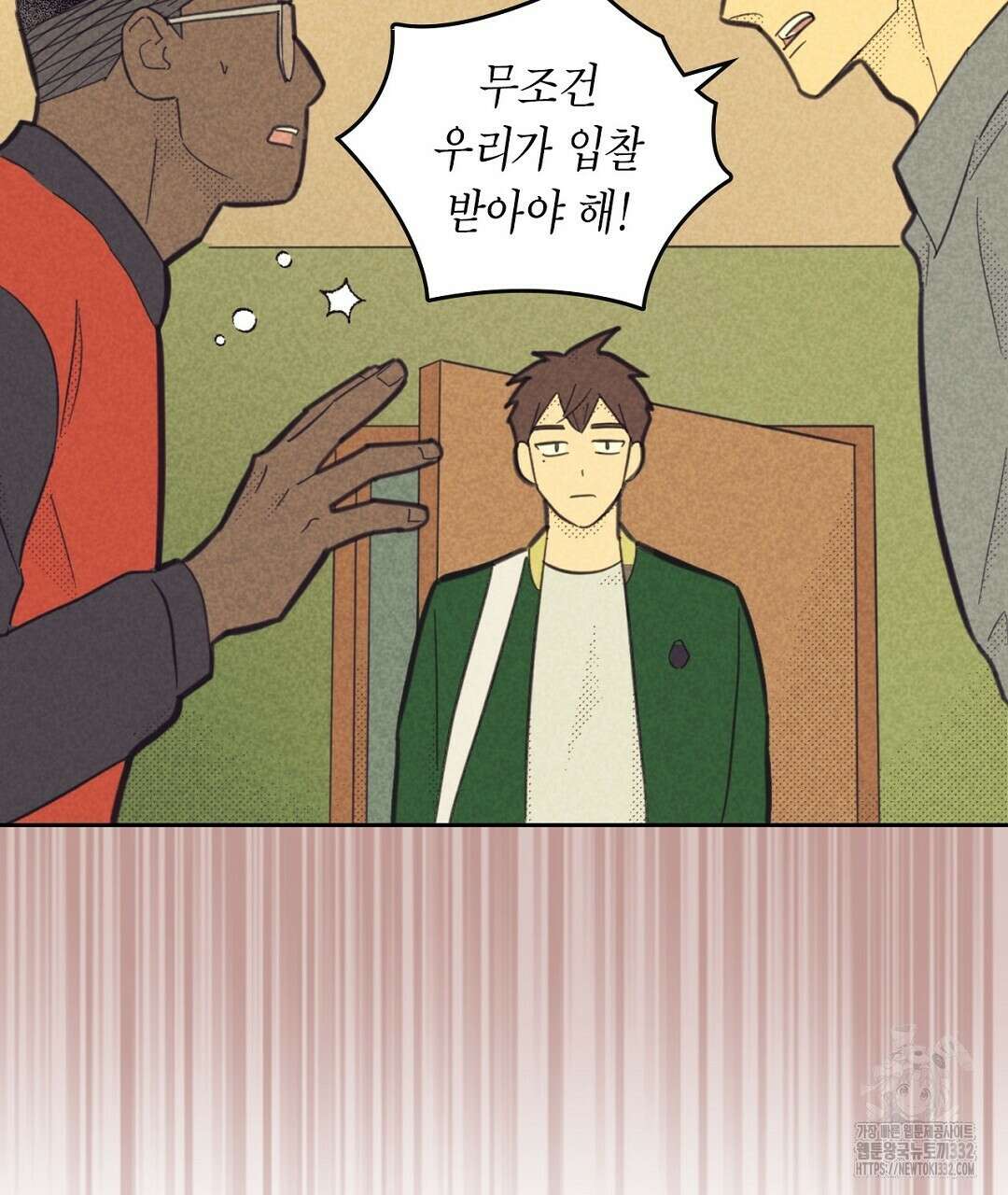 지금부터 사내연애 썰푼다 24화 145