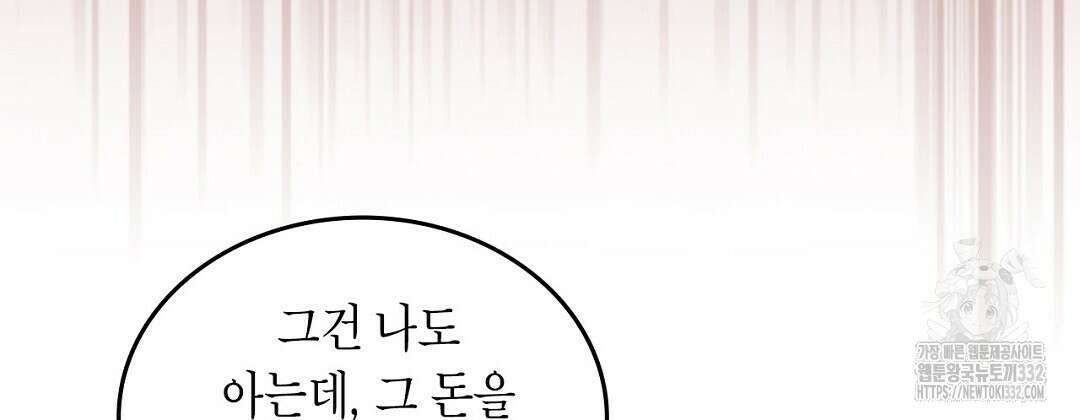 지금부터 사내연애 썰푼다 24화 146