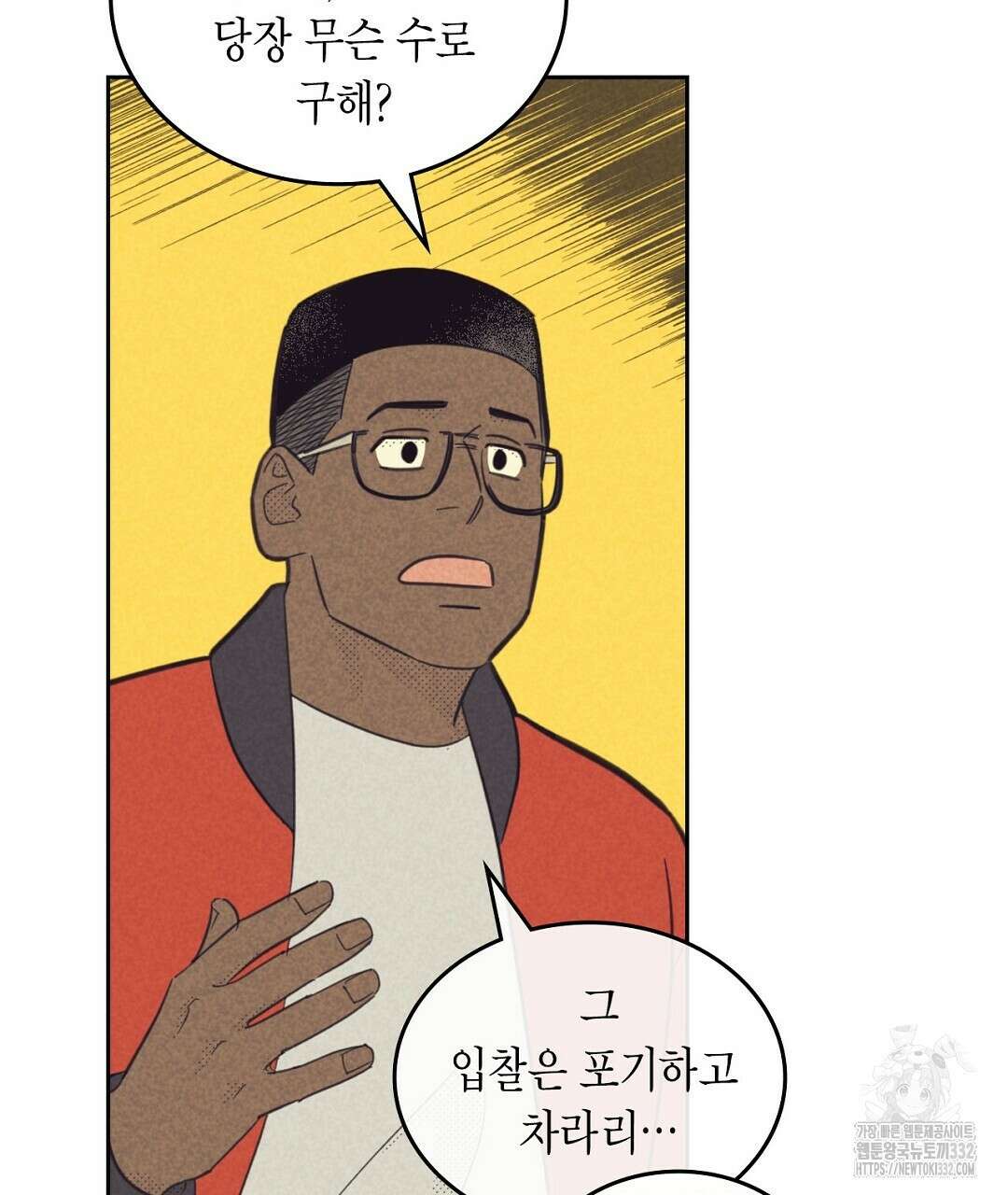 지금부터 사내연애 썰푼다 24화 147