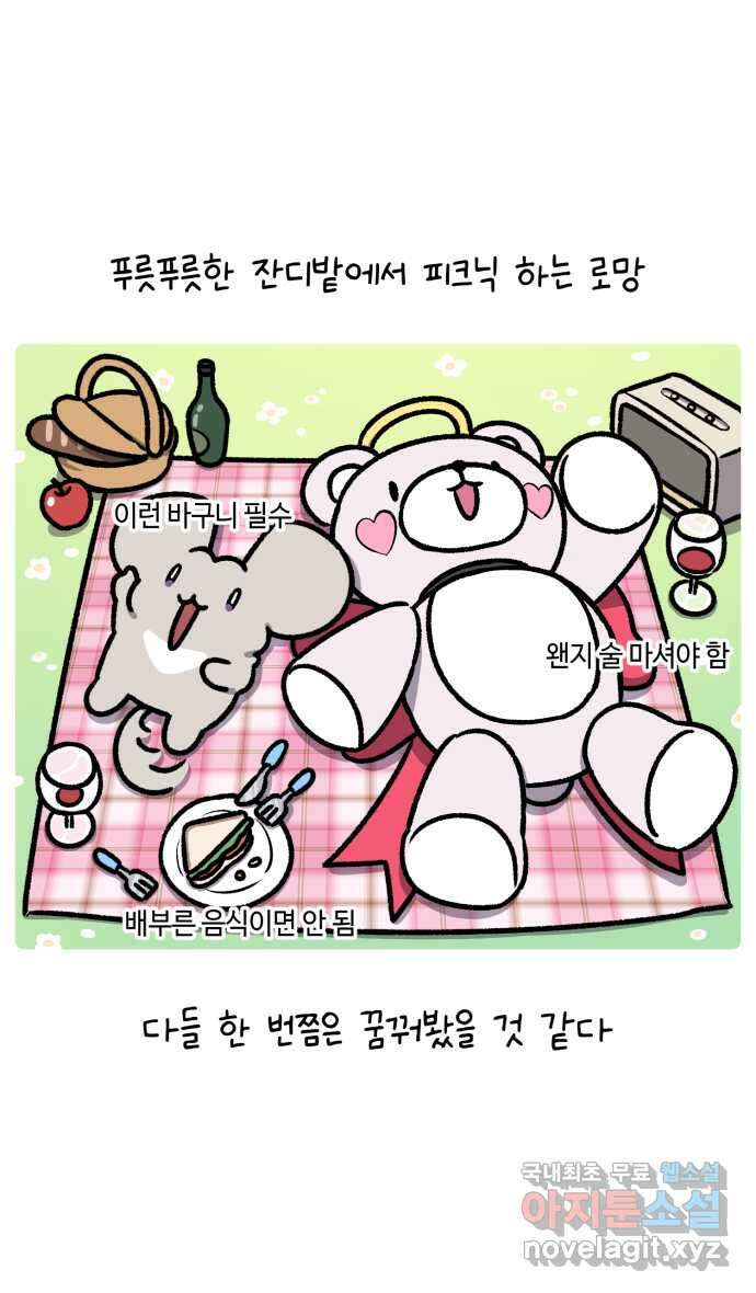 안녕, 나의 수집 134. 돗자리 1